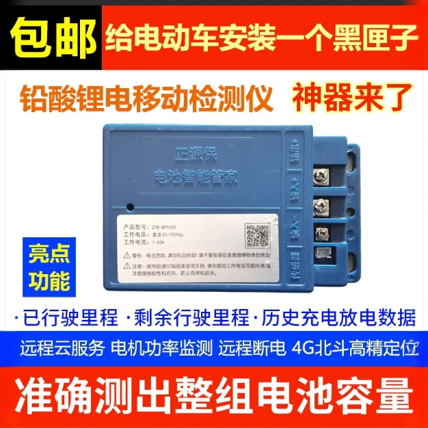电动车移动检测仪电瓶车必备神器