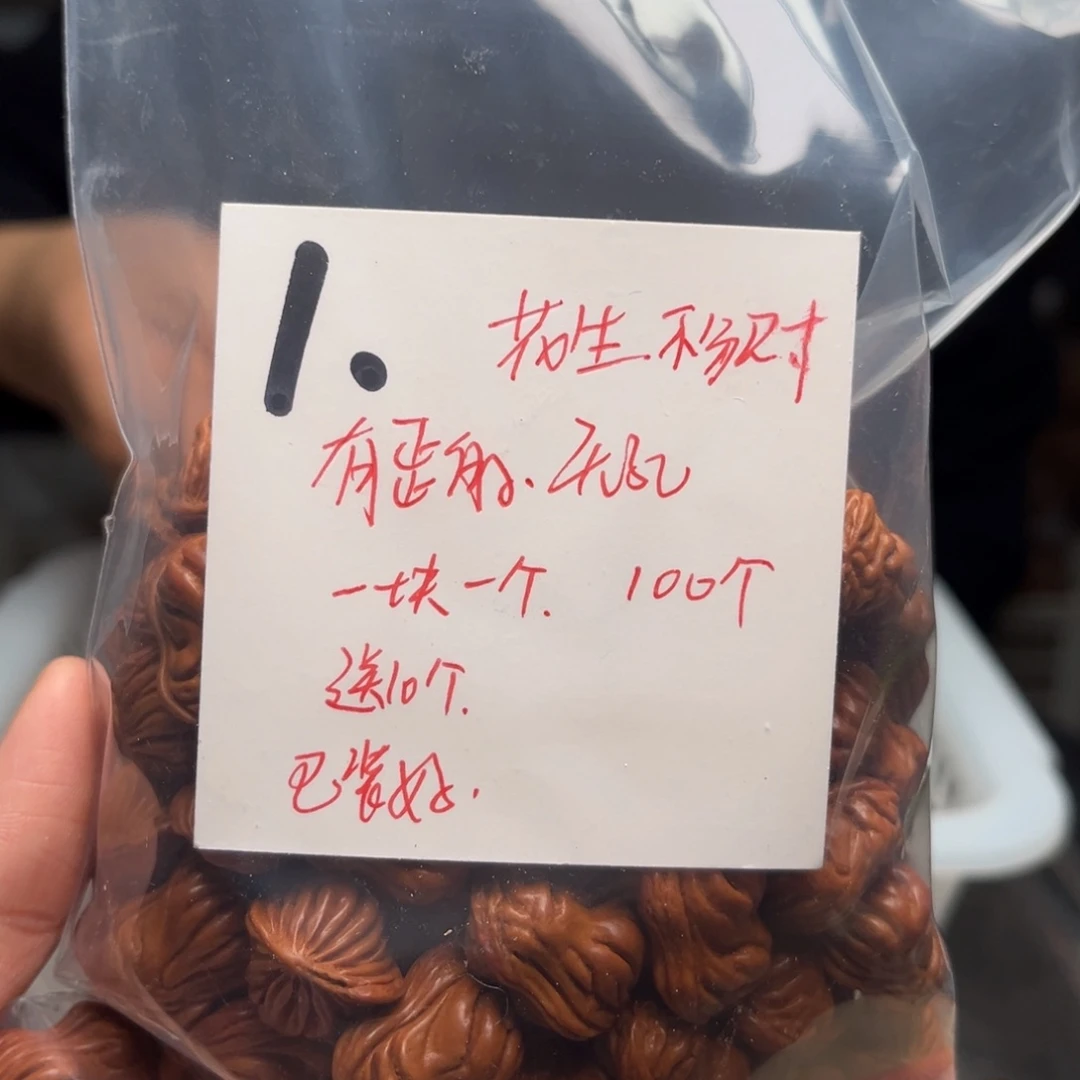 桃核吊坠用****8不分尺寸无孔道花生