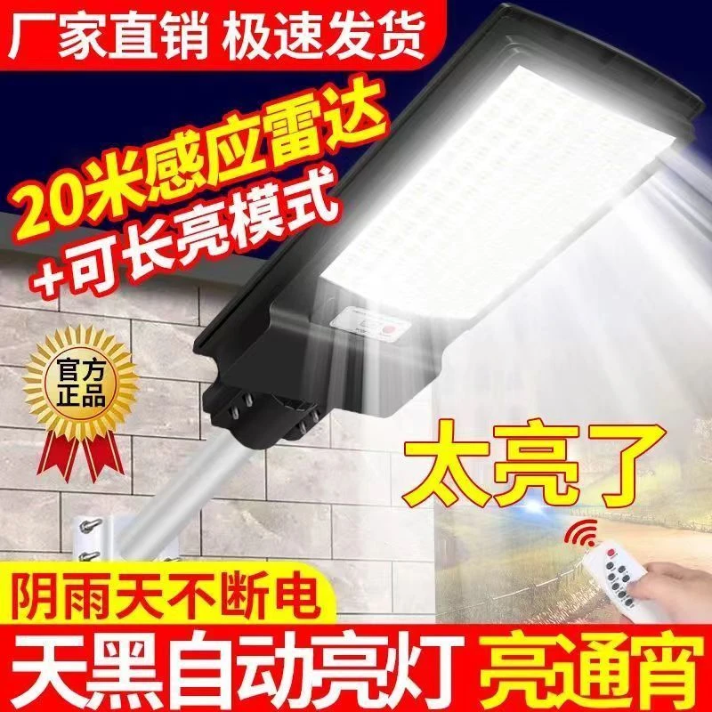 新款升级936珠爆亮户外防雨太阳能庭院感应灯全年零电费超亮LED