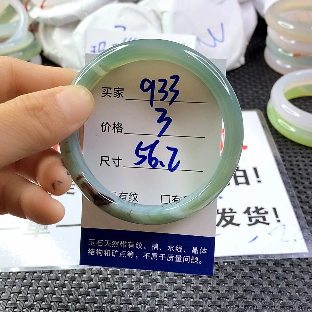手镯玛瑙/玉髓未镶嵌933