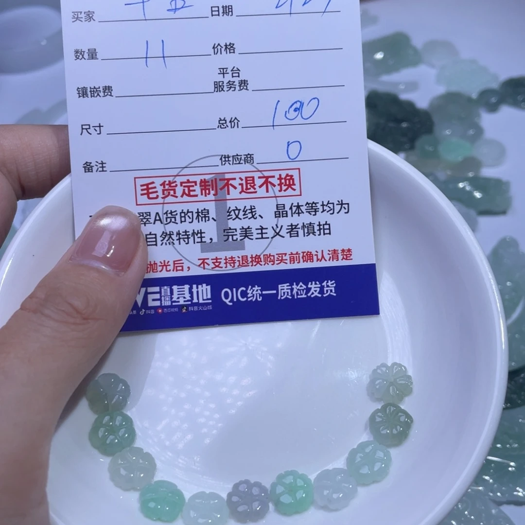 翡翠颈饰未镶嵌十**满