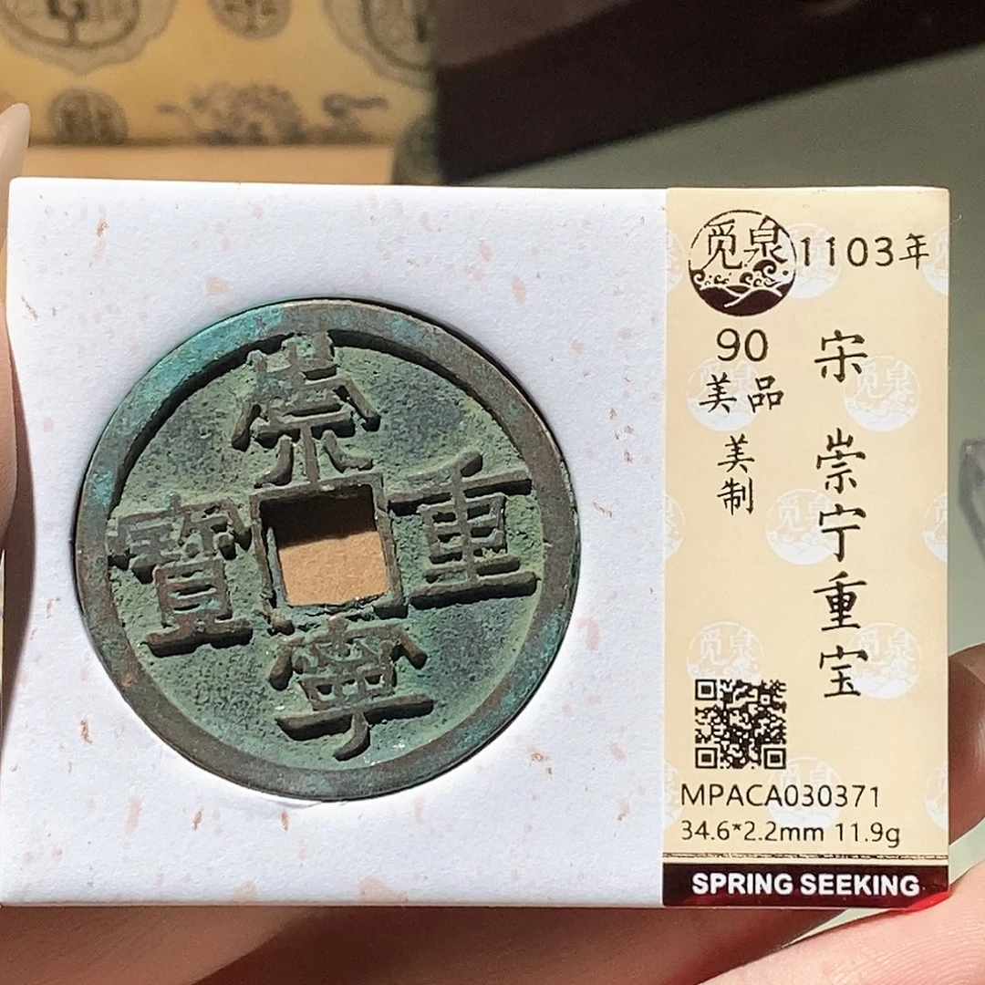 铜觅泉评级古钱币一枚 蒋涵