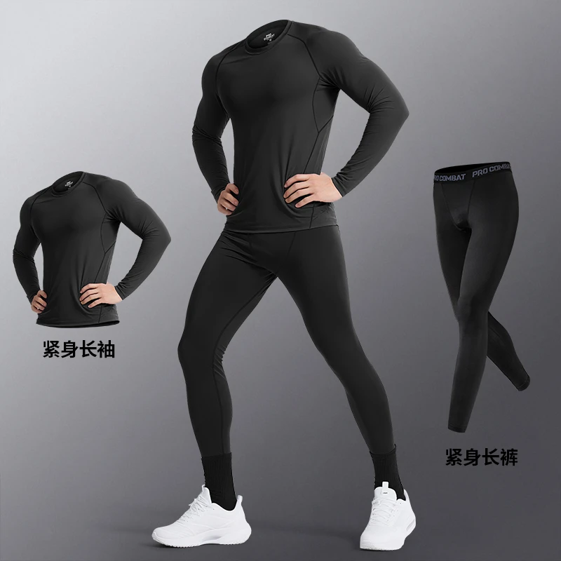 紧身健身套装男士高弹速干透气衣服秋季户外运动跑步训练长袖防晒