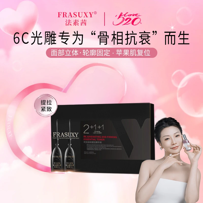 【拉力王扶纹提拉精华】院线级别！超好用！超贵!
