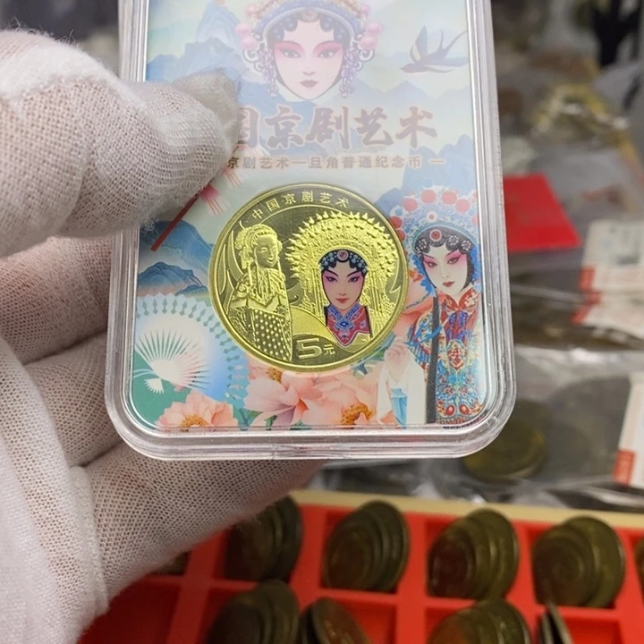 其他普通金属9....旦角三枚