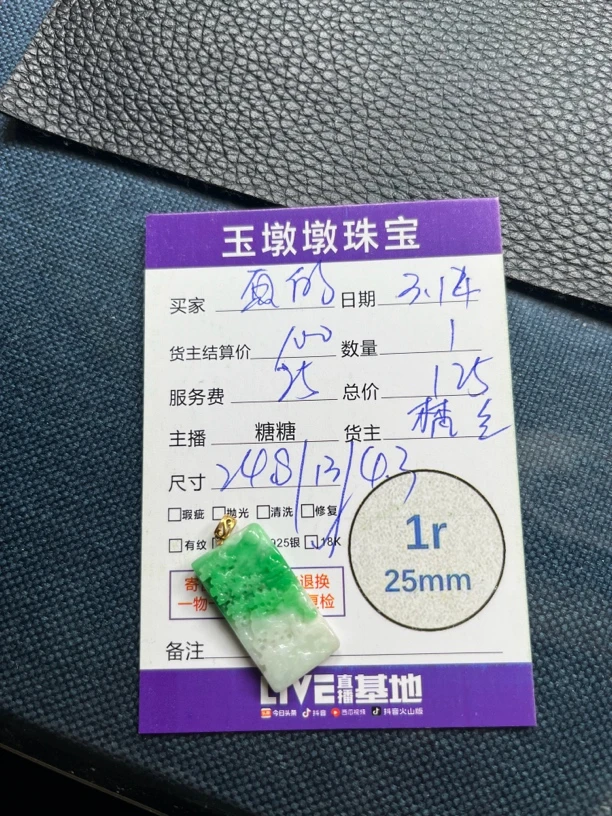 天然缅甸翡翠吊坠