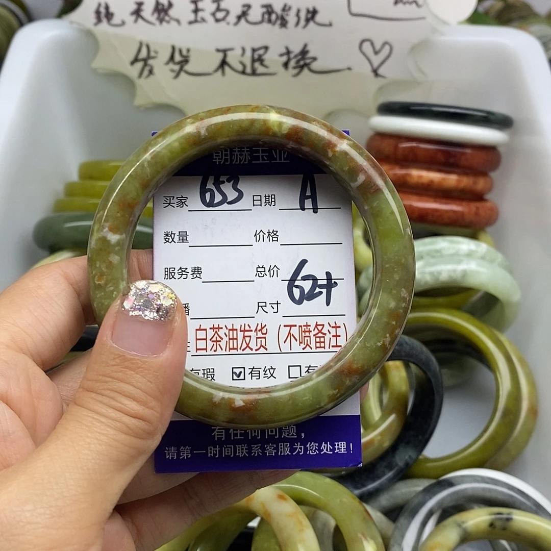 未镶嵌蛇纹石玉手镯