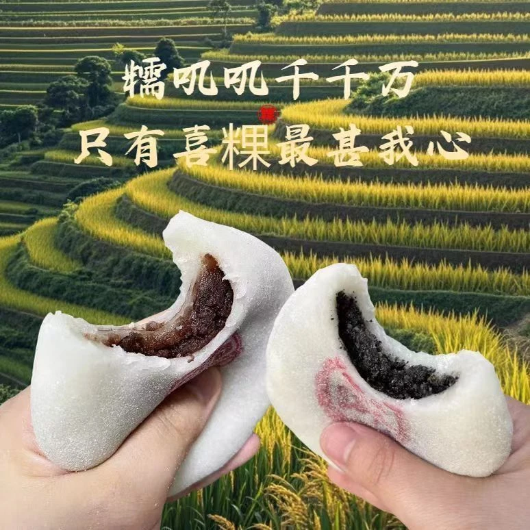 【闽南特产】非遗手工传统芋泥喜团粿糯米甜品糯叽叽糕点解馋零食