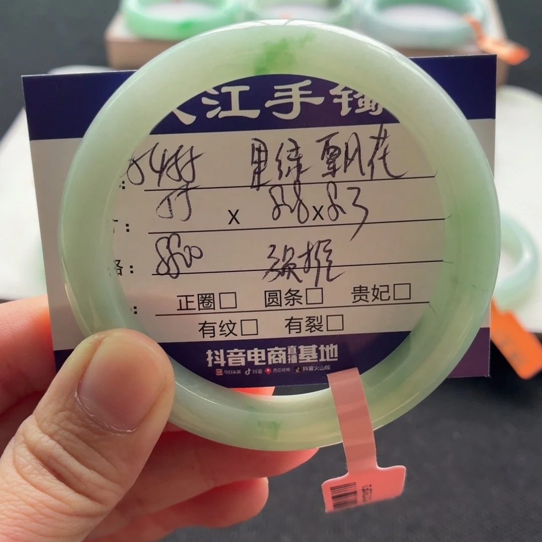 未镶嵌手镯翡翠翡翠