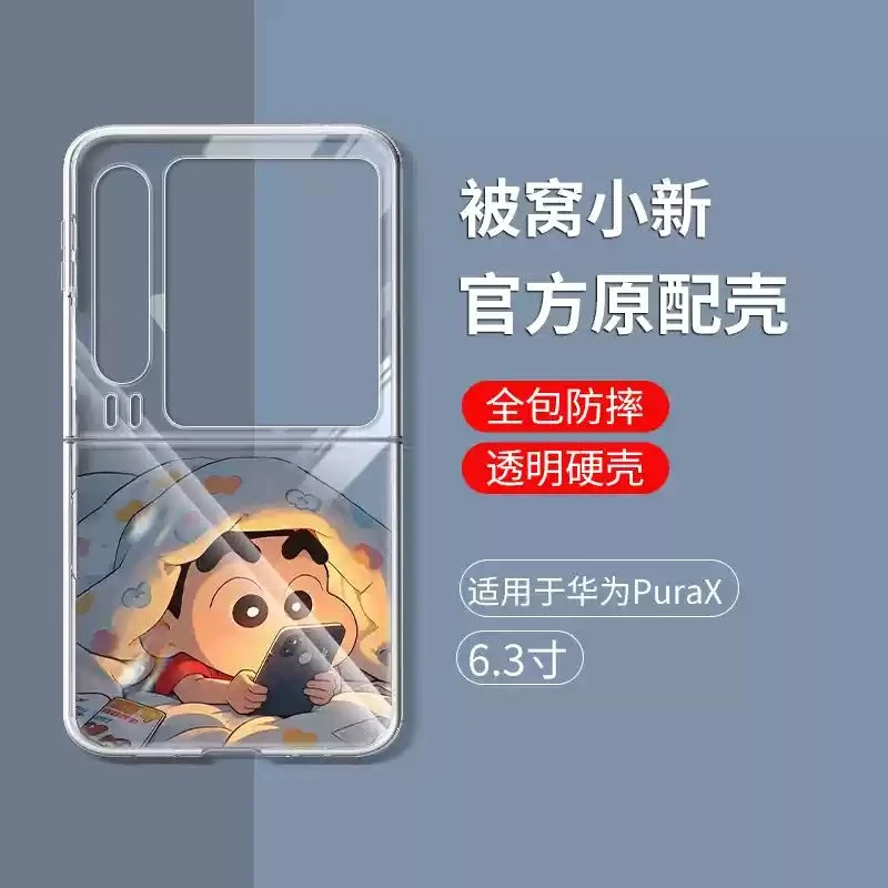 被窝小新适用华为purax典藏版手机壳卡通可爱HUAWEIpurax网红爆款
