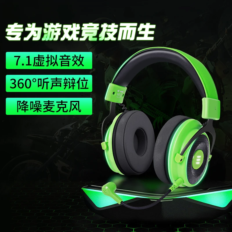 准新品  E900pro头戴式电脑音乐K歌游戏耳机听声辩位7.1环绕耳麦