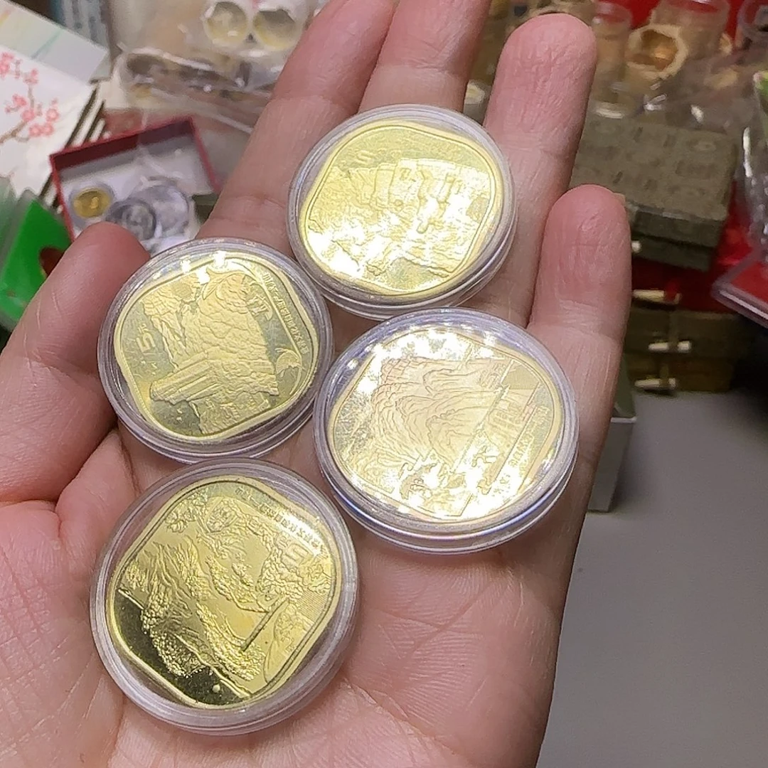 合金四大名山纪念币福利出特价