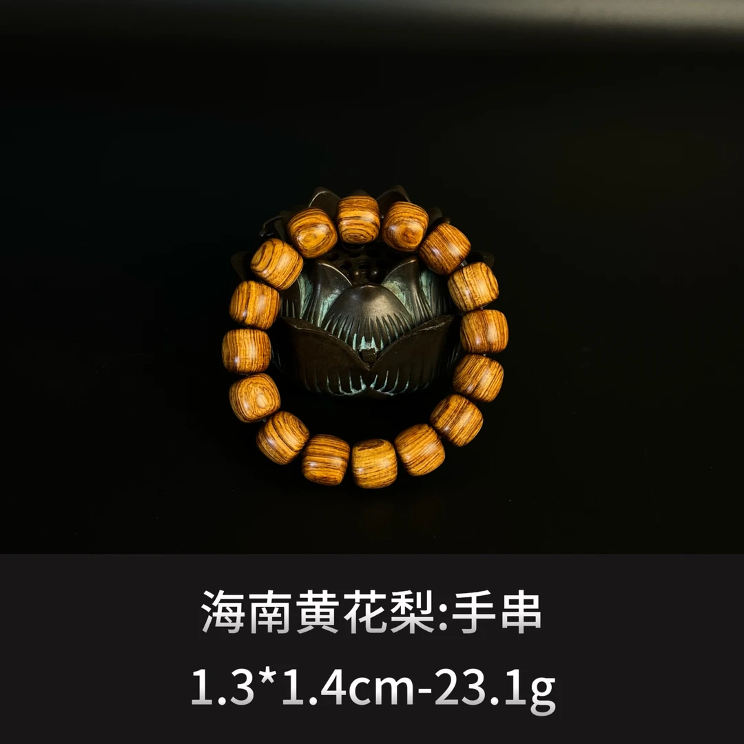 海南黄花梨 手串 --9670