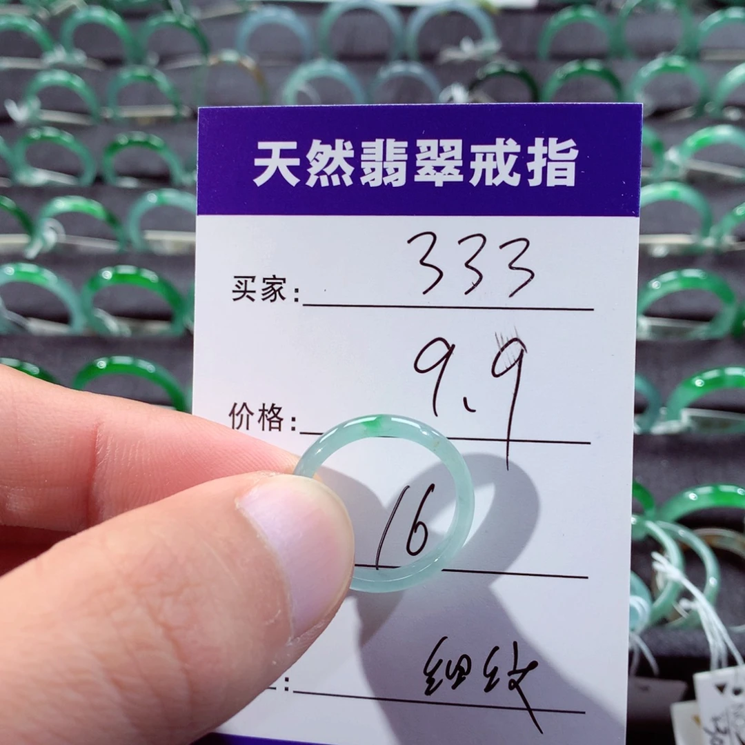 翡翠未镶嵌戒指翡翠戒指