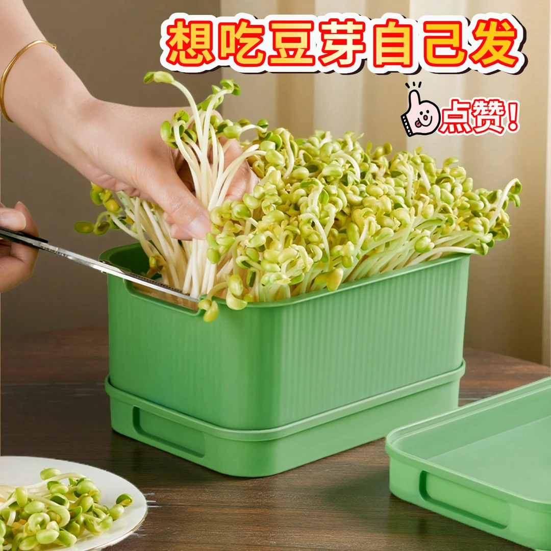 【厂家直发】发豆芽神器快速发豆芽家用种植水培豆芽盆发芽机收纳盒