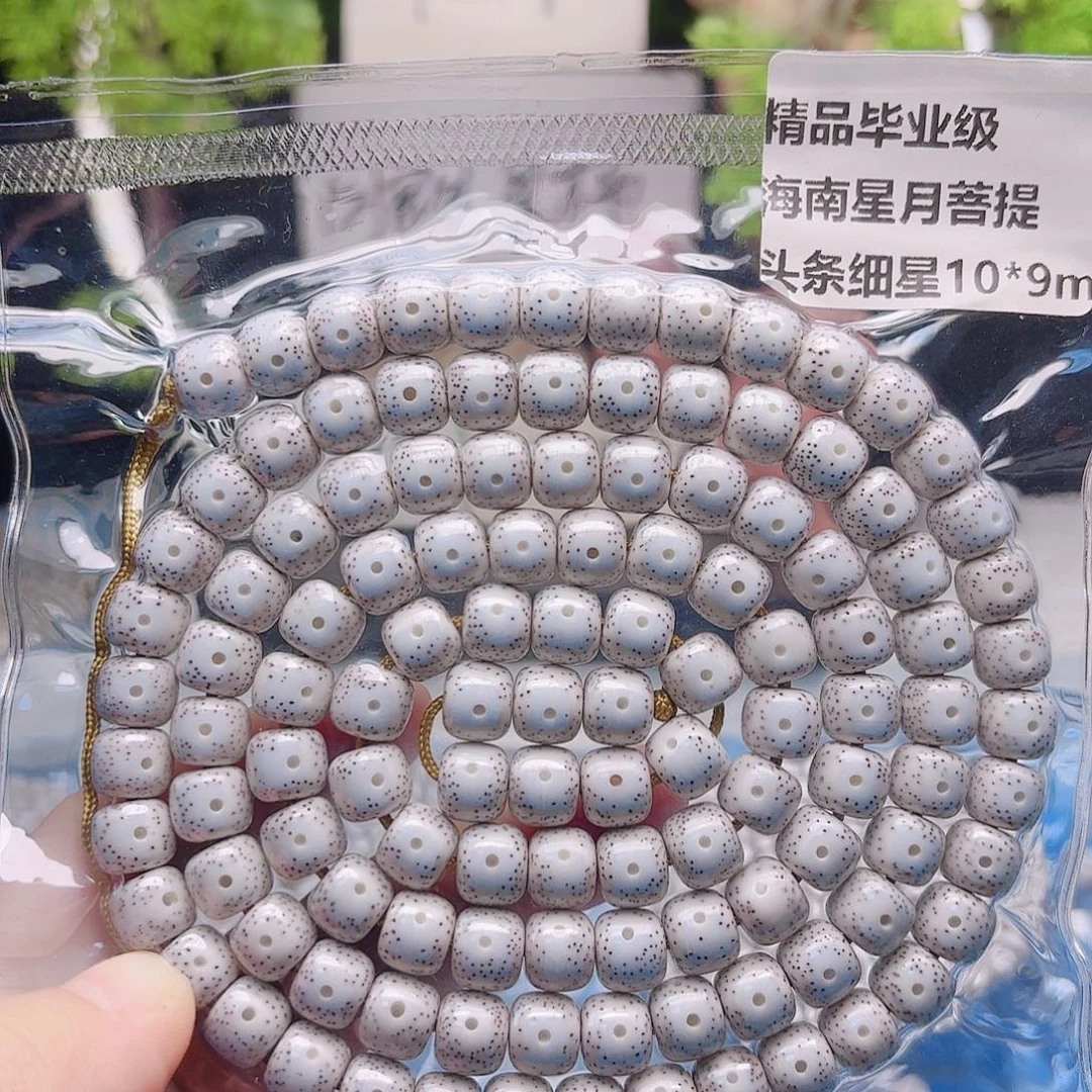 梨****星月菩提把件星月