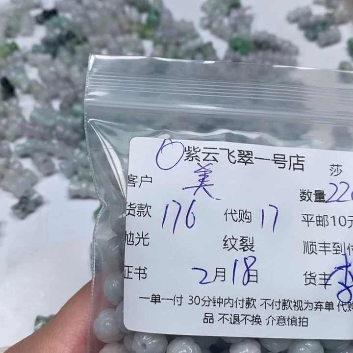 翡翠颈饰未镶嵌美*天然翡翠