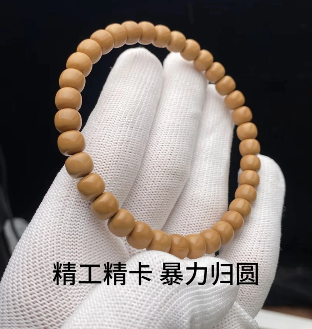 8.5老型全品A＋精品小馒头料 秒归原 高油高密猴头手串