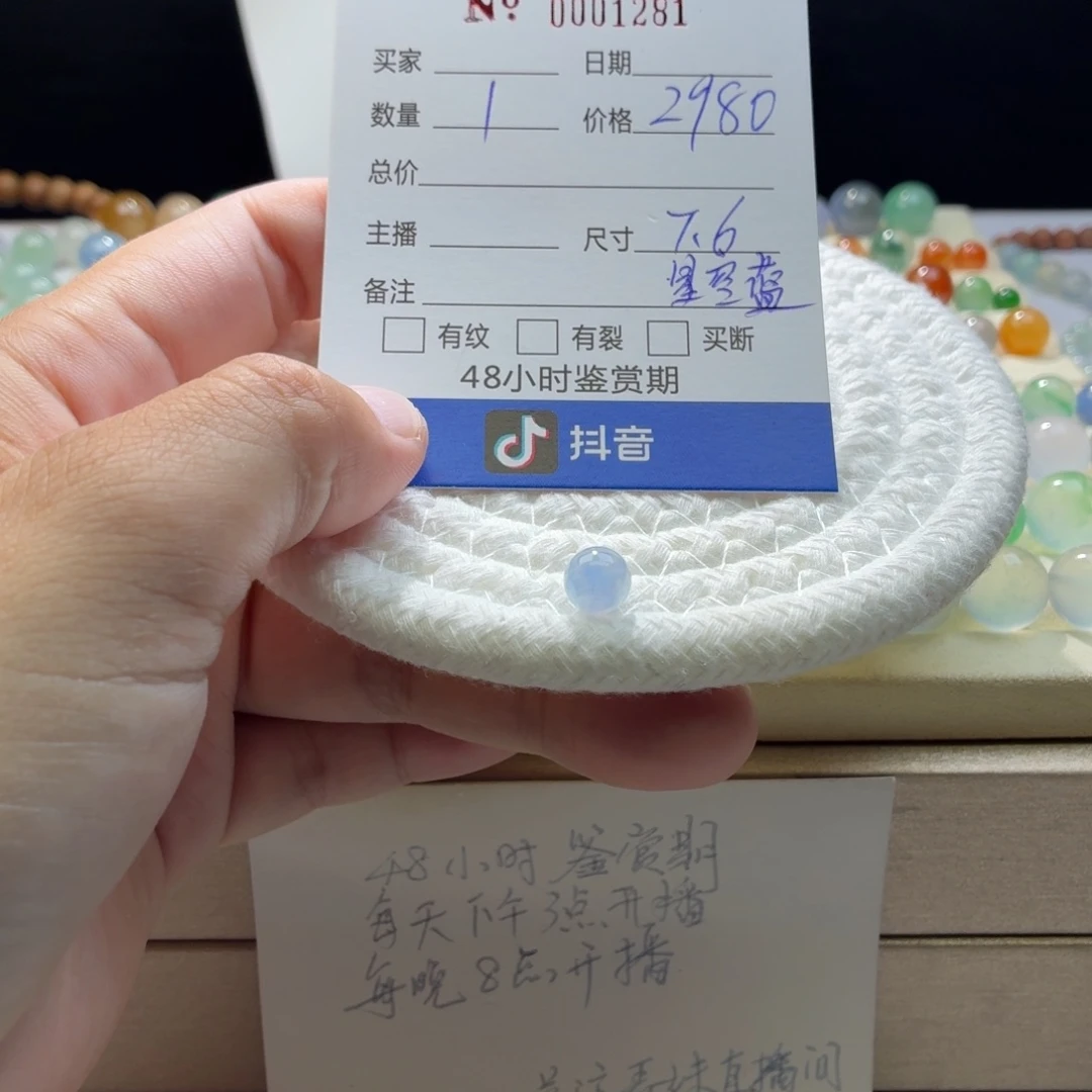 翡翠散珠天然翡翠A货卡7.6星空蓝1281