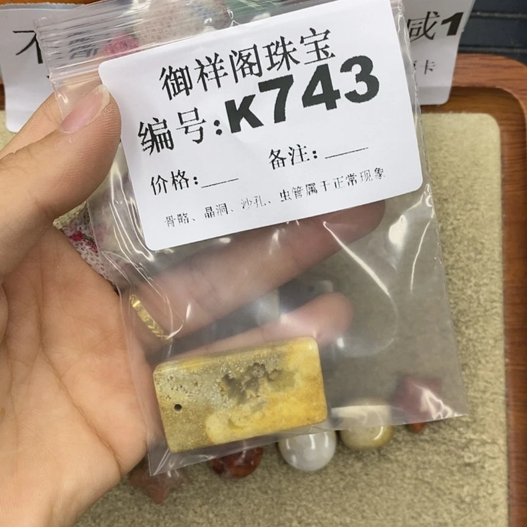 石英质玉吊坠(不含链)未镶嵌珍**康