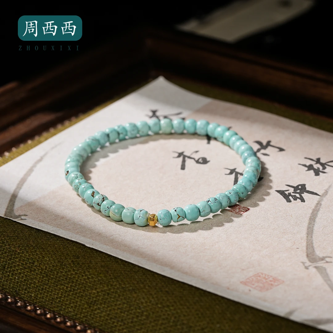 周西西精美珠宝18k绿松石手串4.5mm时尚百搭多样性发货18831