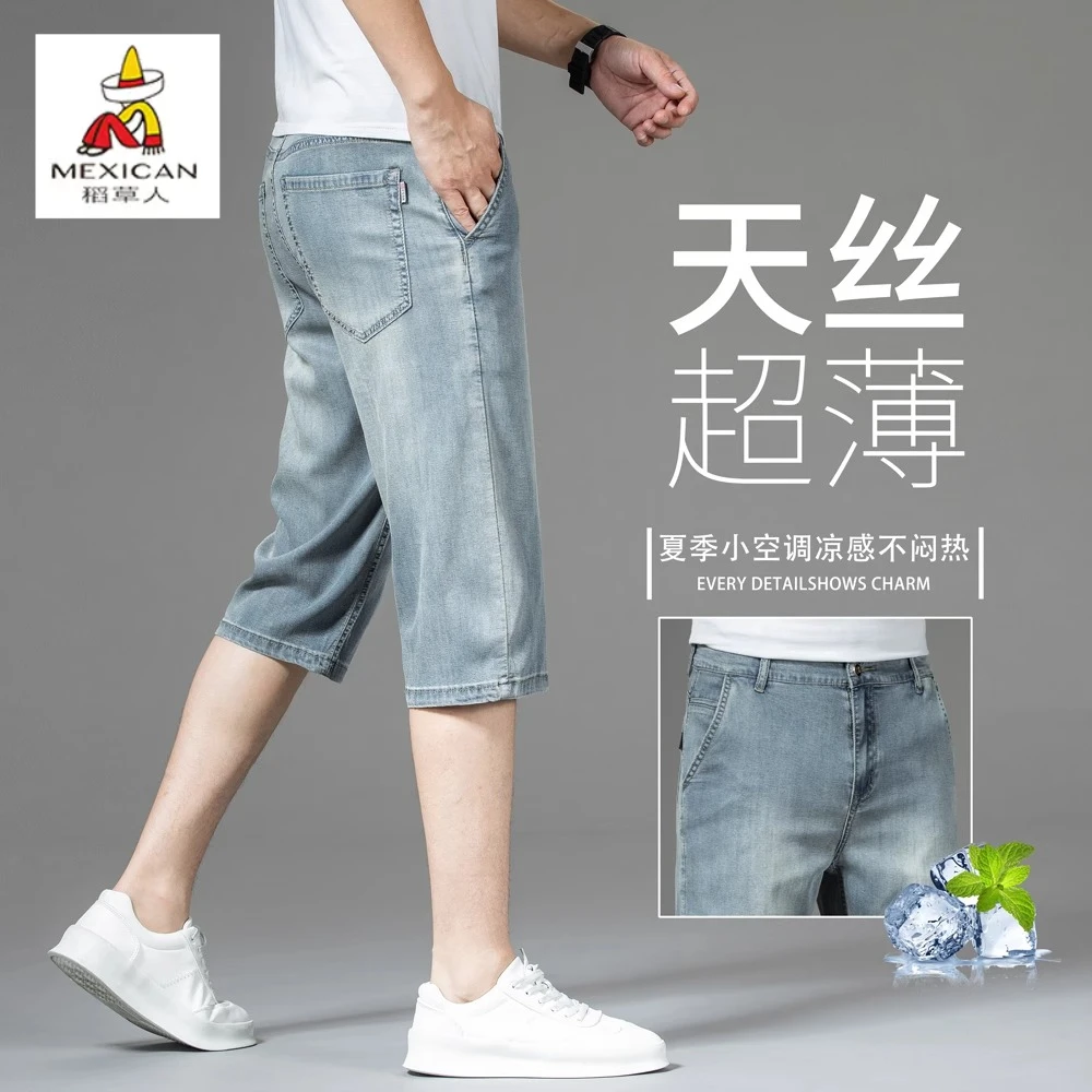 稻草人高端天丝牛仔短裤男士夏季薄款复古七分裤冰丝百搭休闲中裤