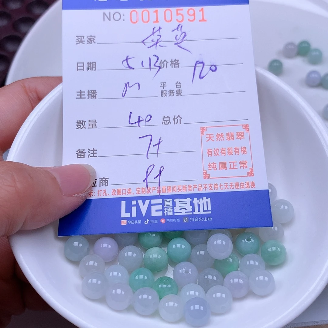 未镶嵌手链翡翠英*英