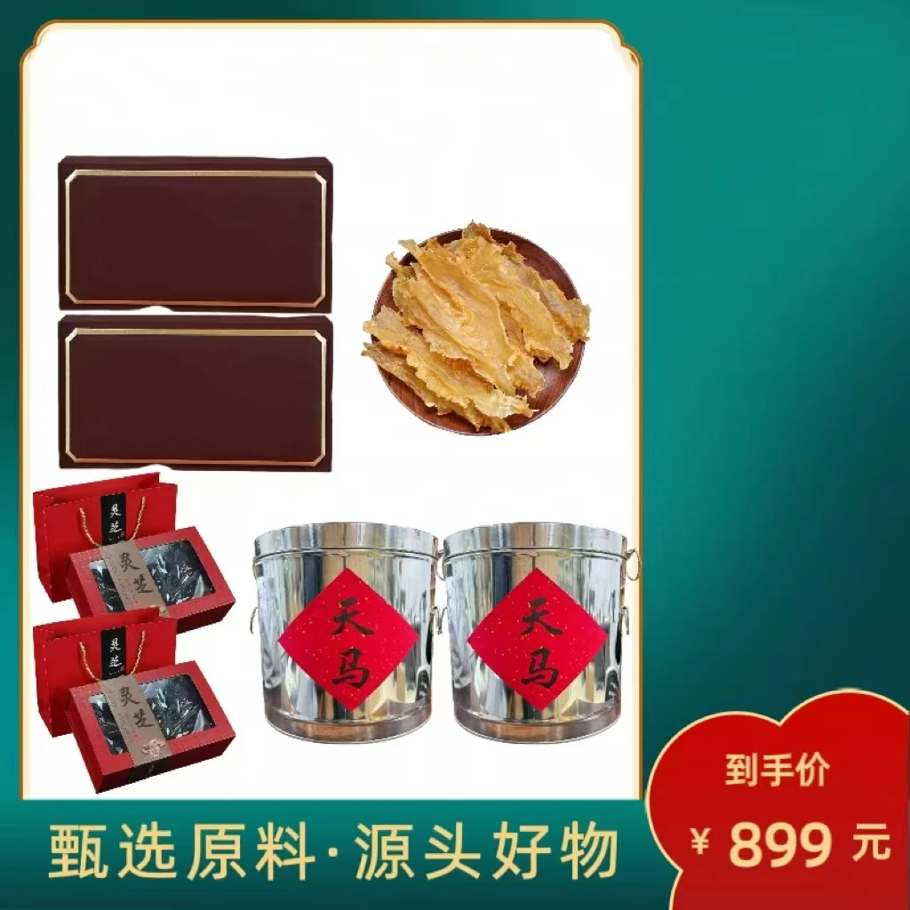 【滋补佳品】陈皮-虫虫条大礼包