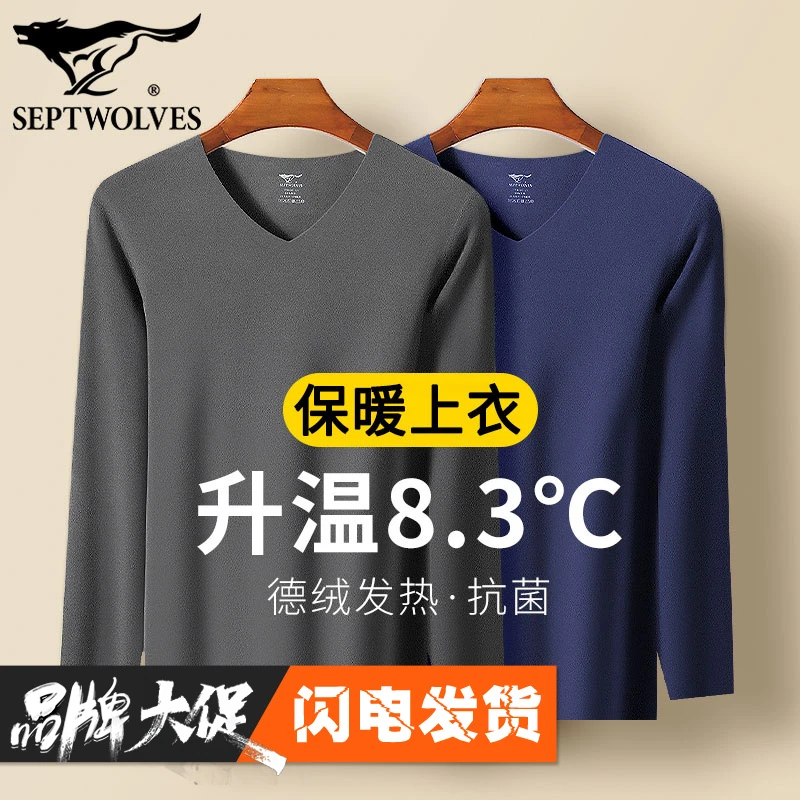 七匹狼男款棉毛衫德绒发热内衣抗菌保暖上衣无痕秋冬打底V领秋衣t