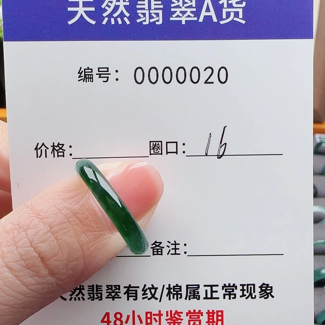 翡翠戒指未镶嵌翡翠戒圈