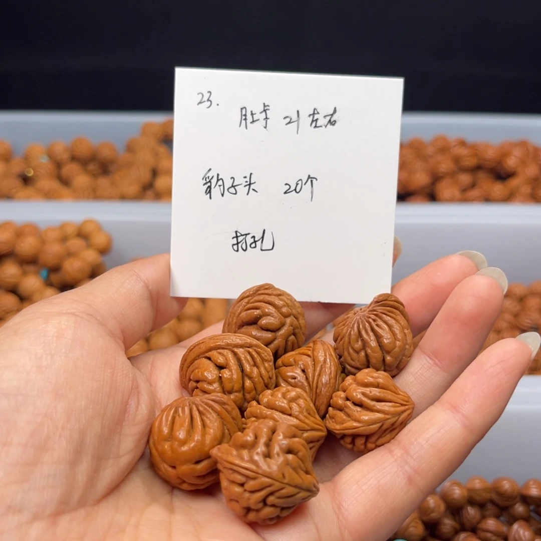 文玩核桃手串桃核
