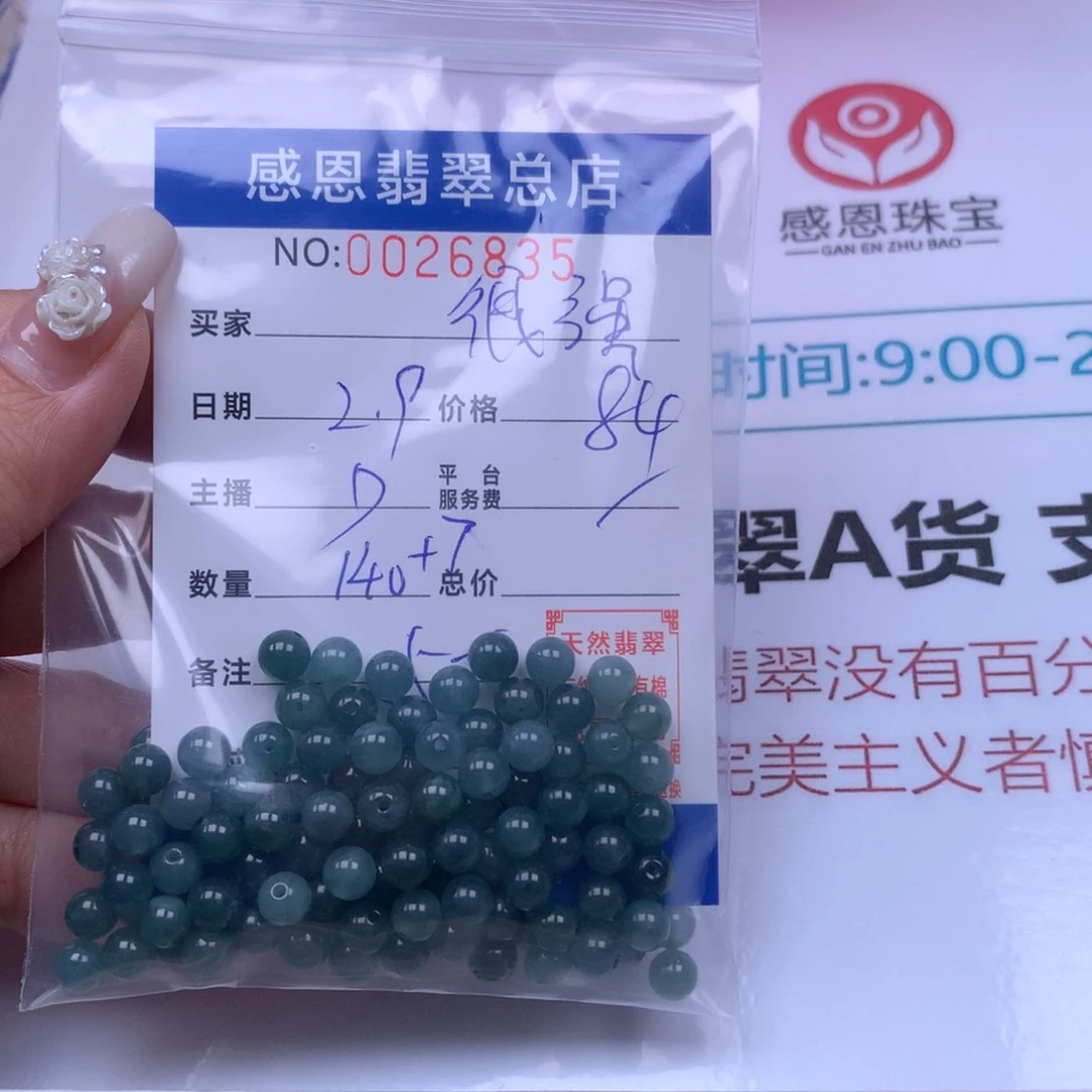 翡翠手链足铂镶嵌很*