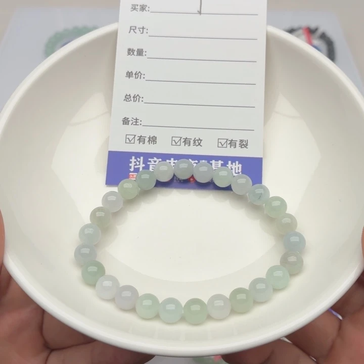 未镶嵌手链翡翠卡7.0 小瑕疵