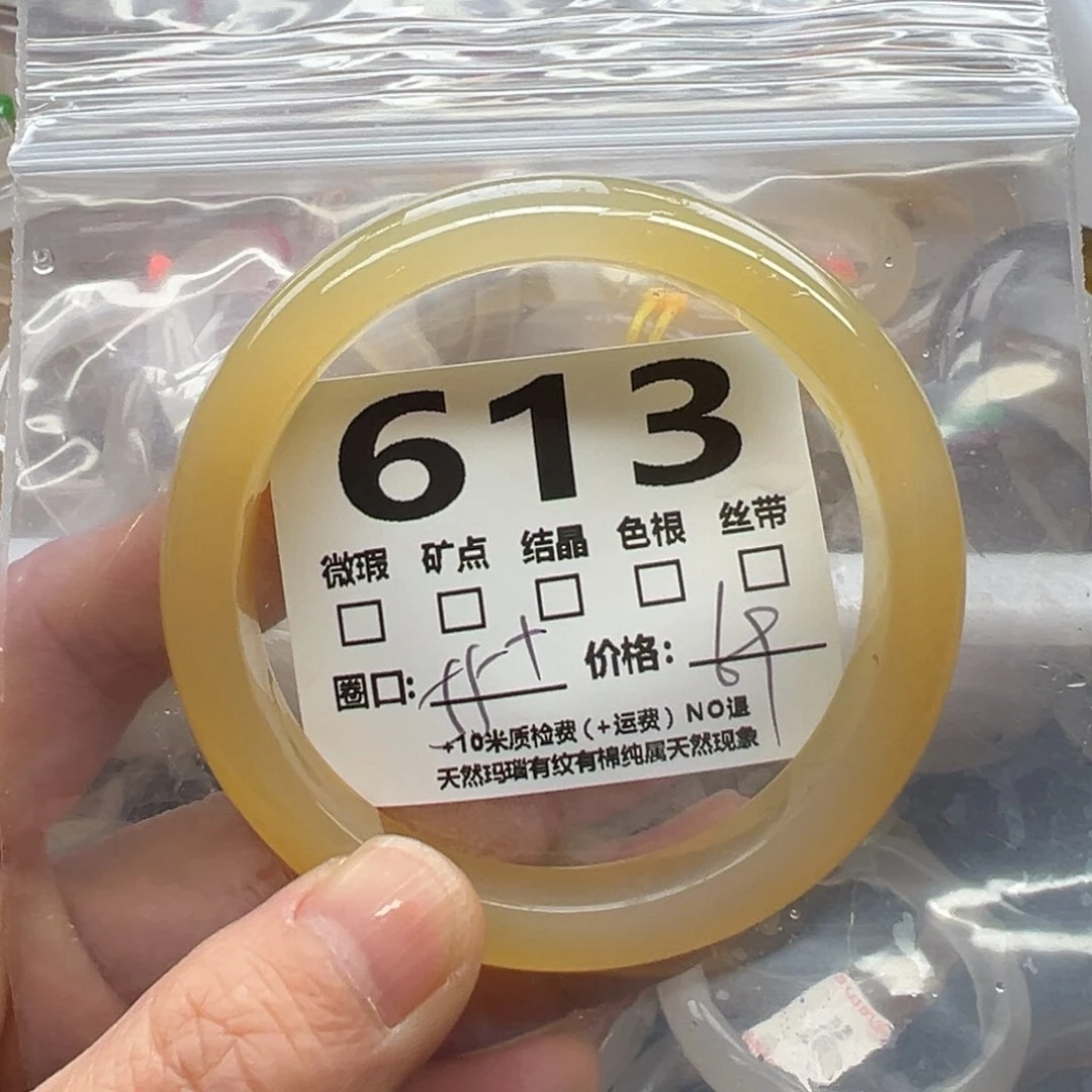 玛瑙/玉髓手镯未镶嵌613