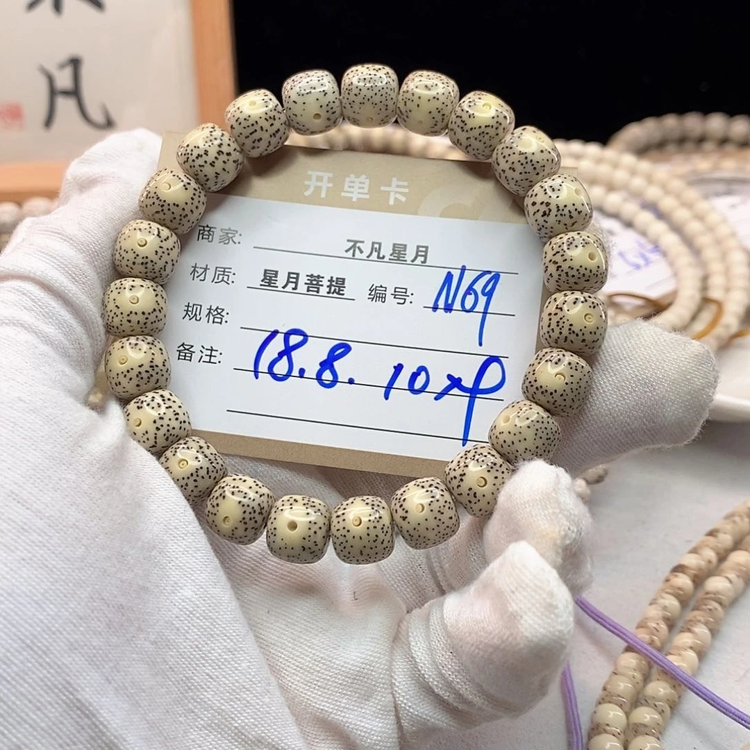 吊坠星月菩提66668888N69