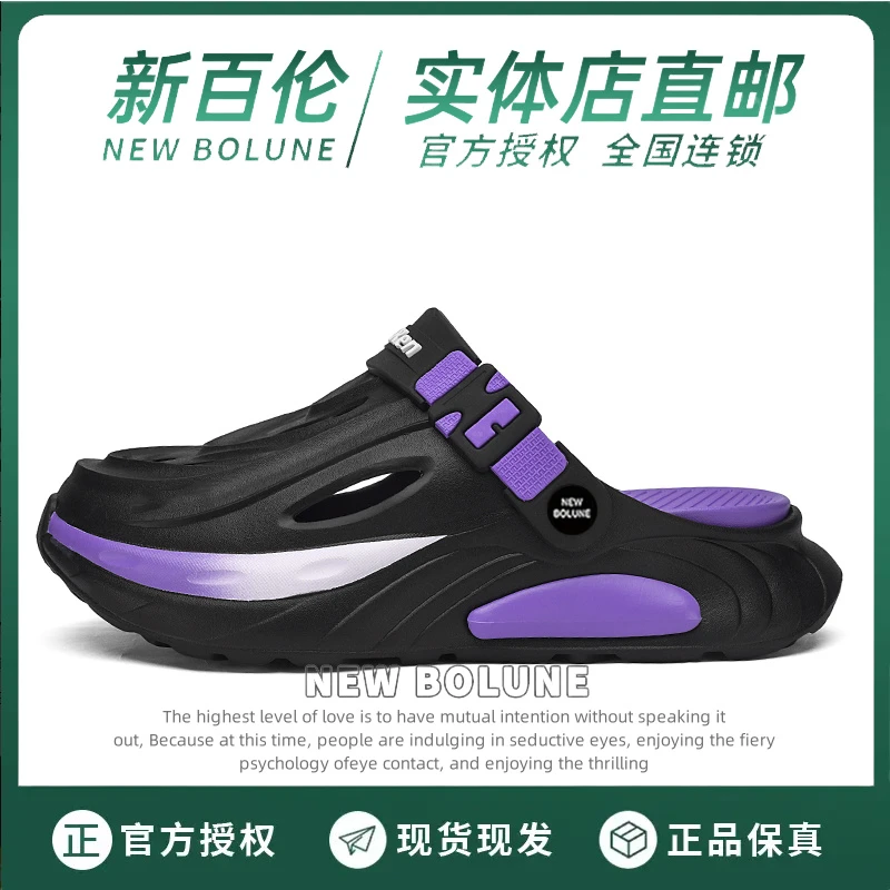 NEW BOLUNE/新百伦洞洞鞋夏季男士户外运动凉鞋溯溪涉水沙滩拖鞋