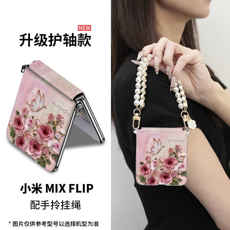 高级感适用小米mix flip2玫瑰蝶手机壳带挂绳斜挎mixflip全包防摔