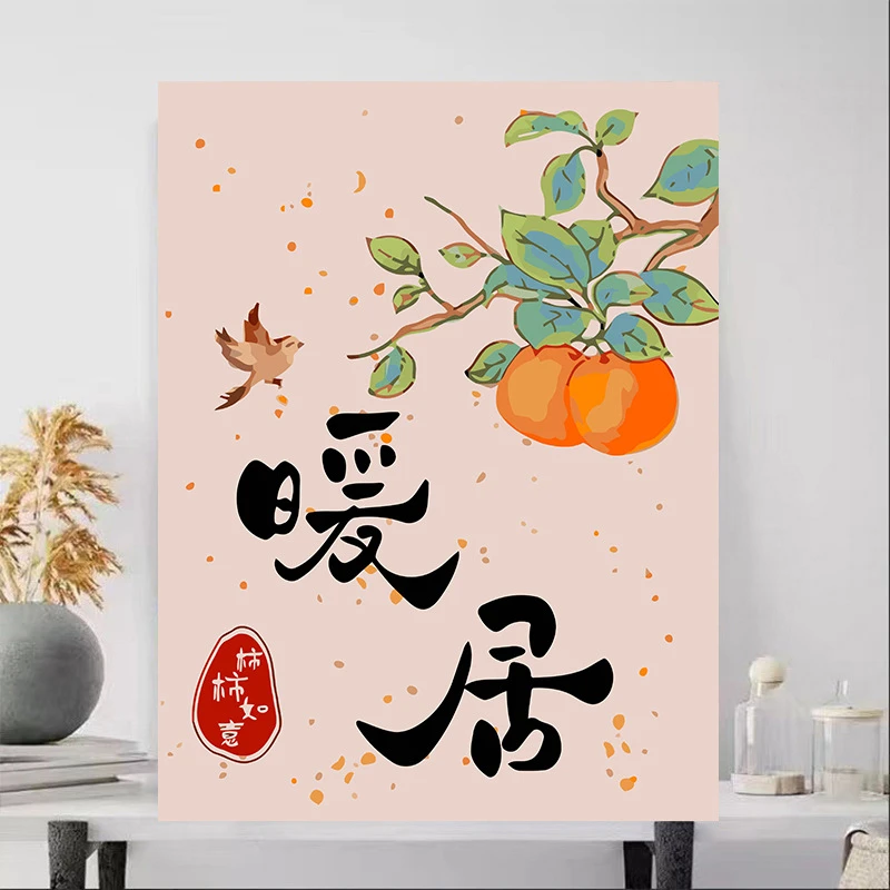 暖居手工涂色油彩画柿柿如意数字油画diy五路财神国风装饰画客厅