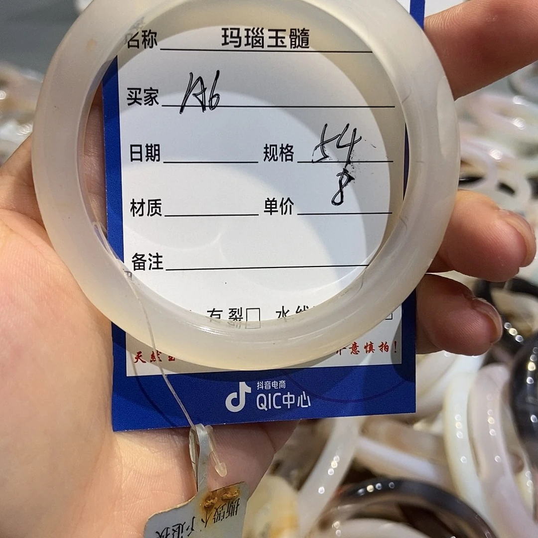玛瑙/玉髓手镯未镶嵌