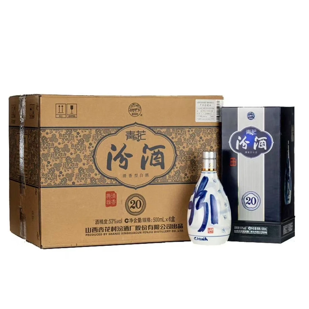 汾酒青花20 清香型白酒 纯粮酿造53度500ml*6