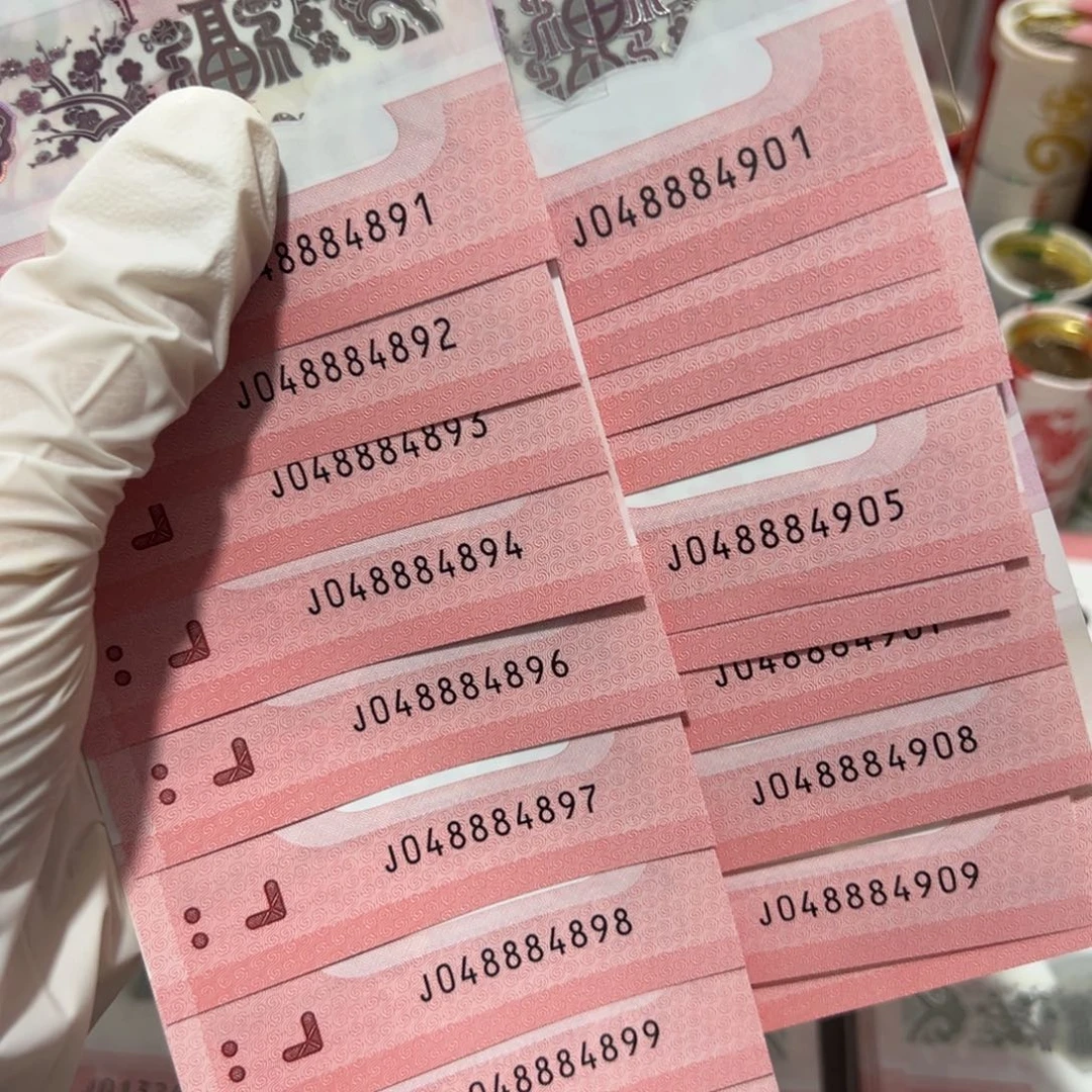 塑料天****亮蛇钞20连48884891。901