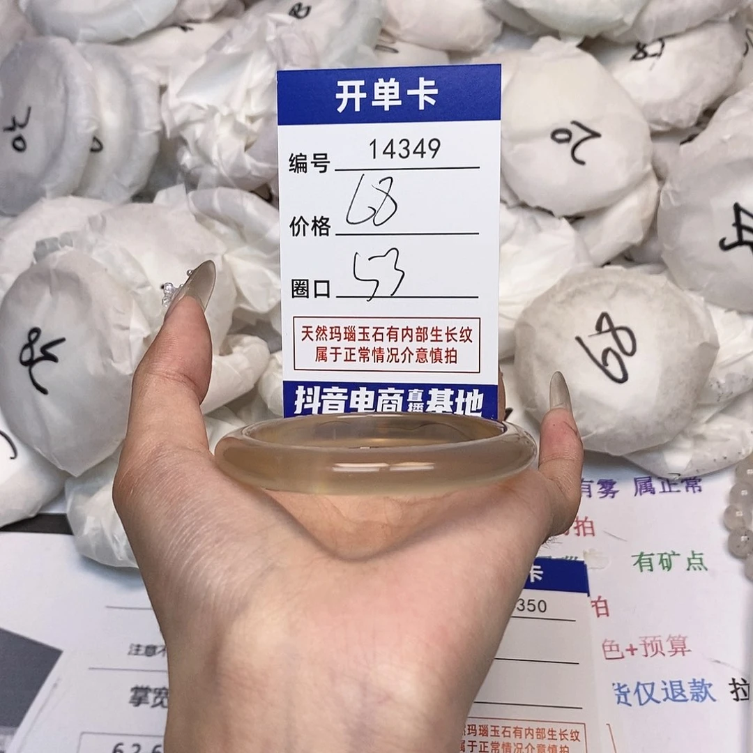 玛瑙/玉髓手镯未镶嵌349