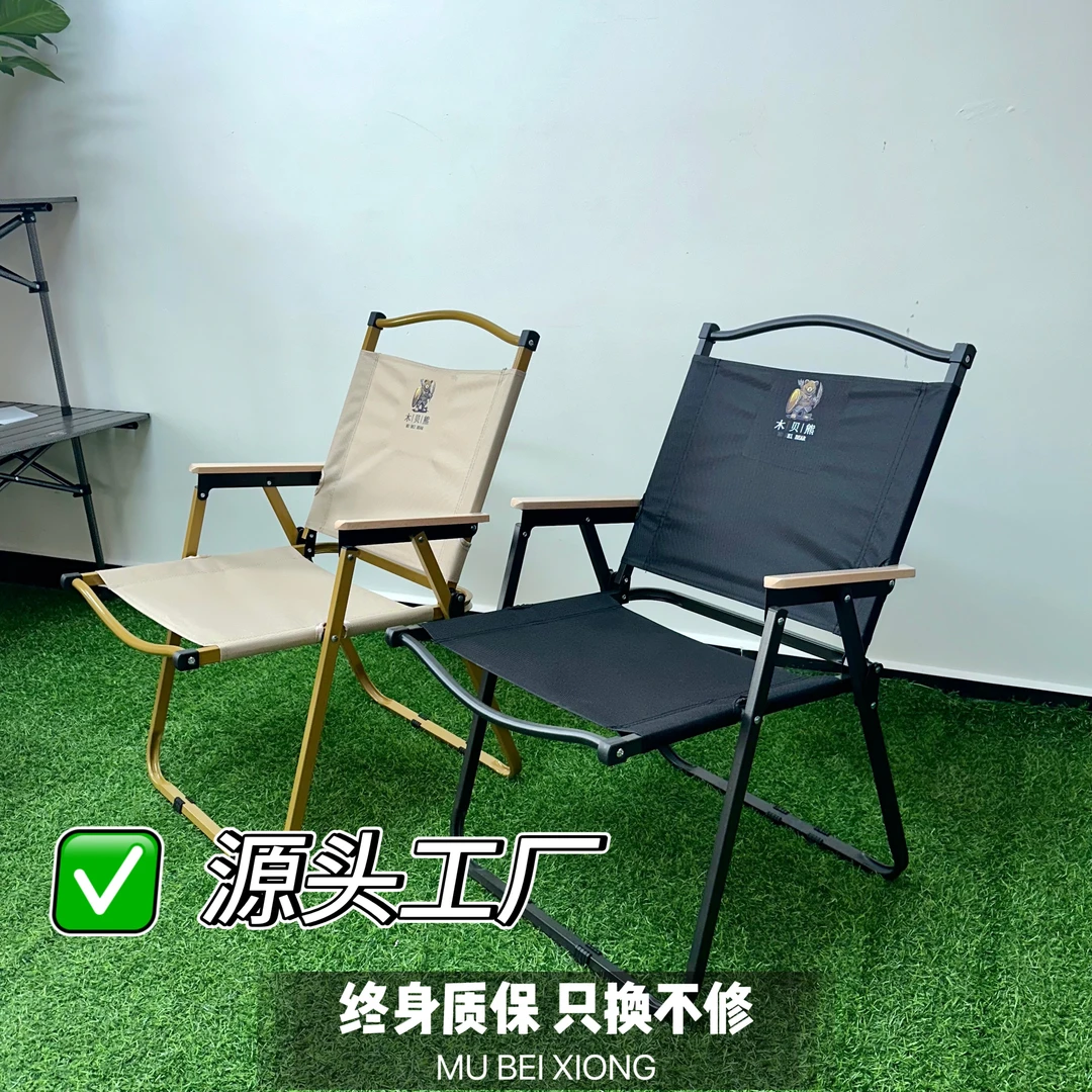 【户外折叠椅】木贝熊大号克米特户外椅子露营钓鱼多功能折叠椅便携