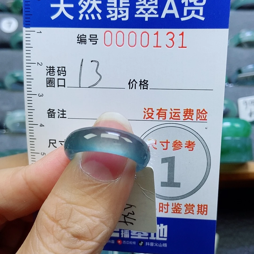 翡翠未镶嵌戒指天然