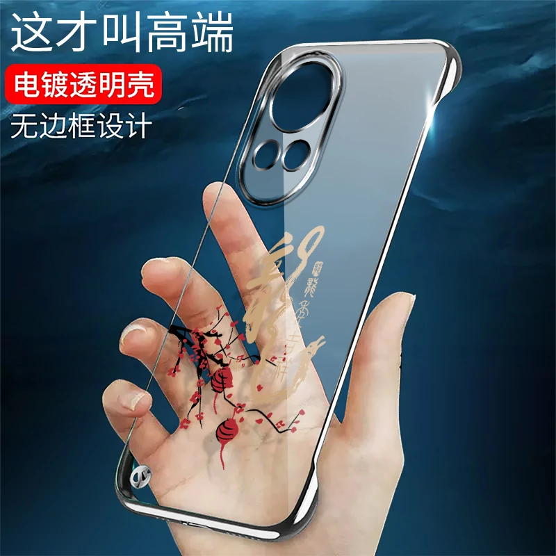 适用华为nova12无边框nova12pro手机壳龙年吉祥电镀透明超薄时尚
