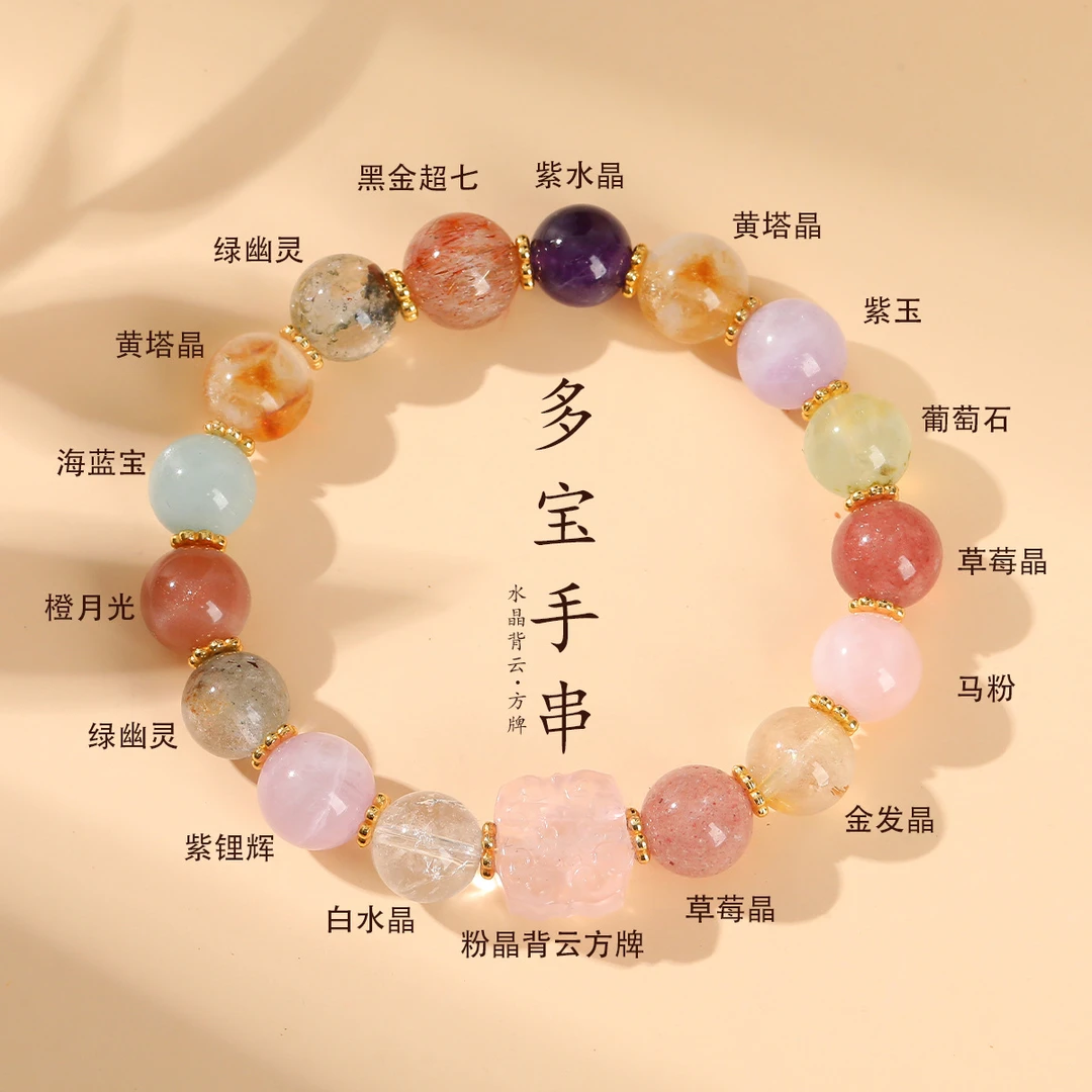 天然多宝水晶黑金超七背云方牌手链轻奢高级感女生手饰时尚气质女