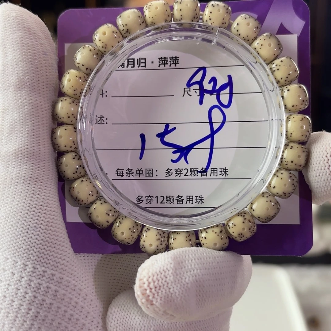 吊坠星月菩提星月