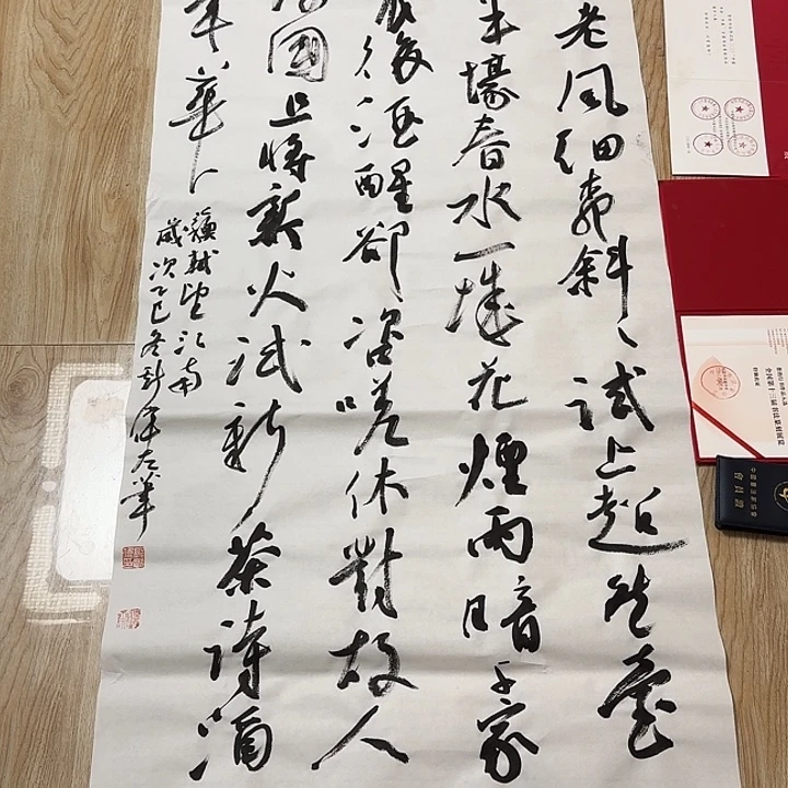 书法郭老师书法作品