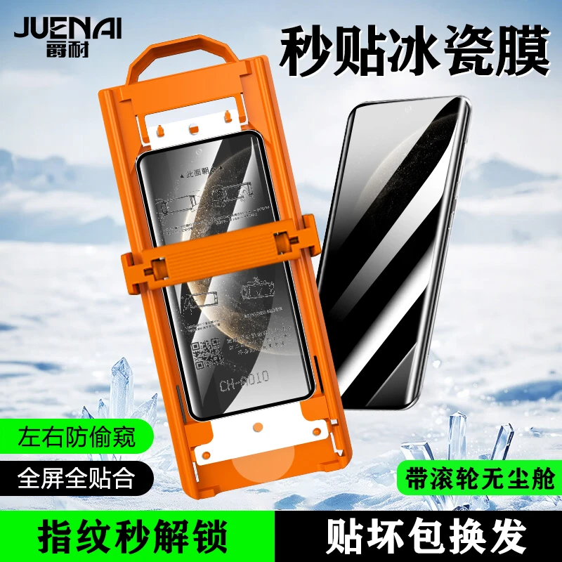 曲面无尘舱适用华为Mate70/80/60Pro防窥80RS冰瓷膜70Air手机贴膜