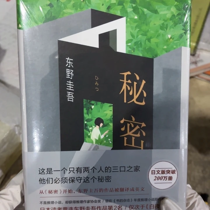 秘密 闪购闪购闪购13